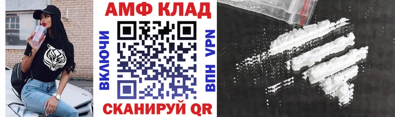АМФ Розовый  Малмыж 