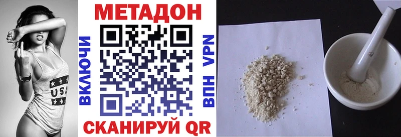 где купить наркоту  Малмыж  Метадон кристалл 