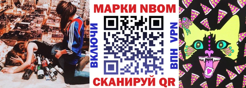 Марки NBOMe 1,5мг Малмыж